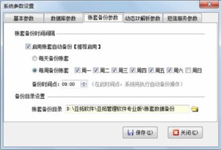 亞拓管理軟件系統(tǒng)參數(shù)設(shè)置、數(shù)據(jù)處理與存儲支持服務詳解