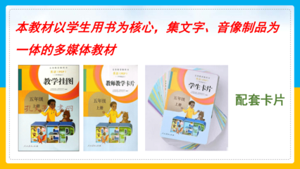 PEP五年級(jí)英語單詞表精選（14篇）音像制品制作指南